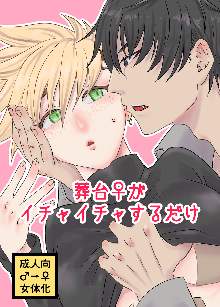 [az-crow)] Angel's Delight (Trigun) - Page 1