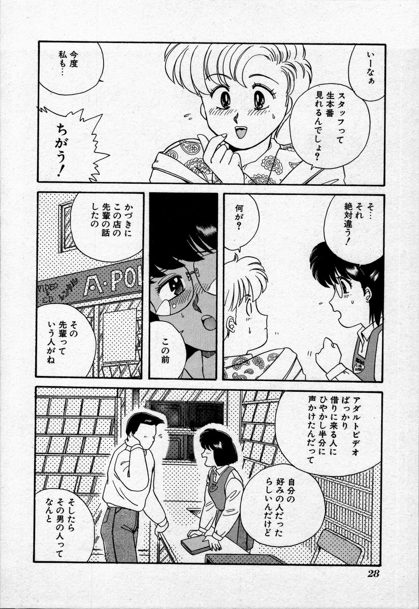 [Nogi Makoto] Campus Angel - Page 31
