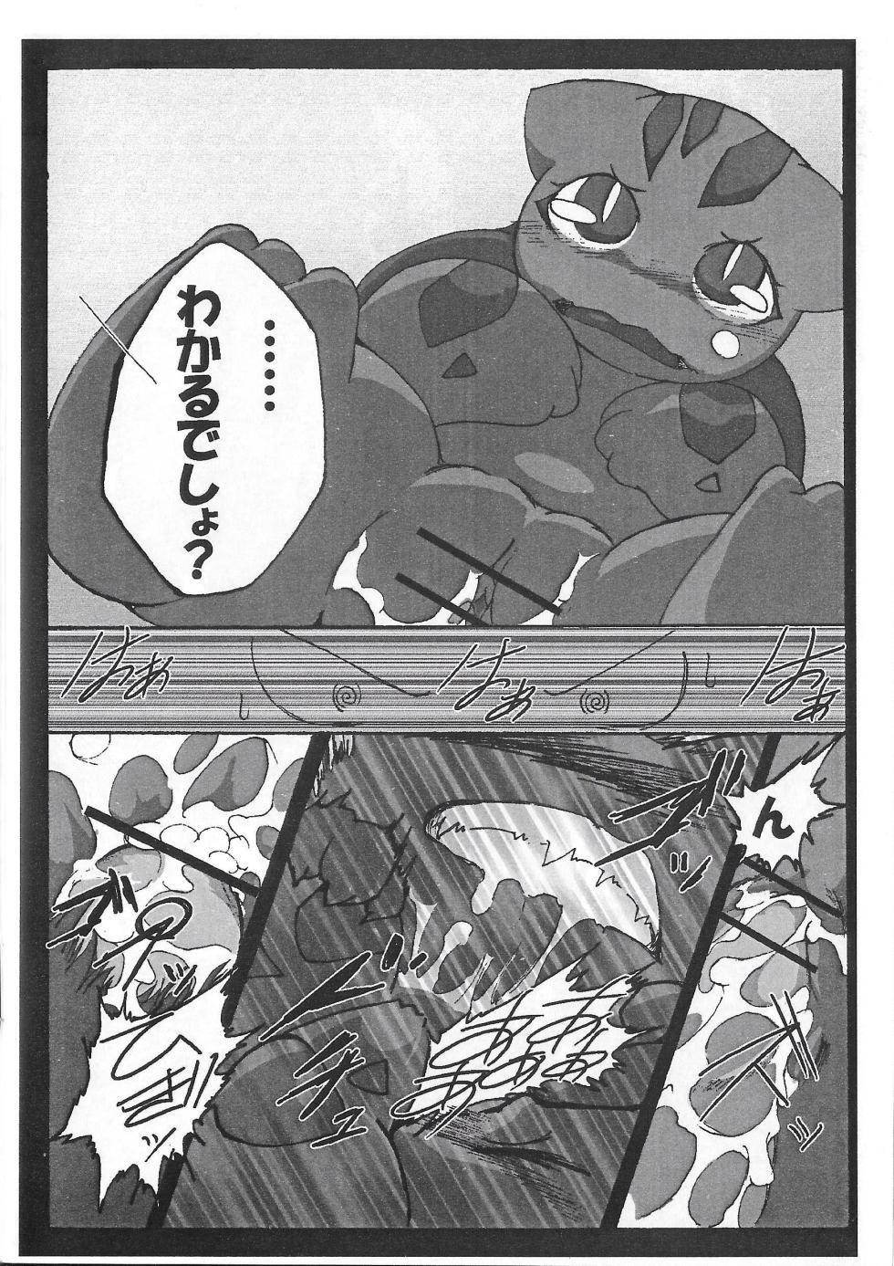 (Suzumaru, others) Ecstatic Bulbasaur DANE*NEKO - Page 34