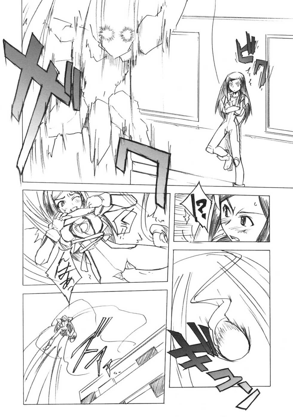 (C67) [Poyopacho (UmiUshi)] Poyopacho Mp (My-HiME) - Page 21