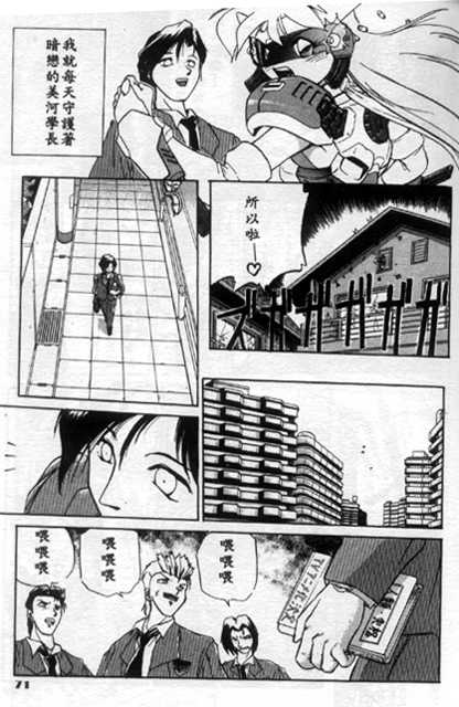 [Ataka Atsushi] Vulcan Serenade (Aye Aye Sir!) [Chinese] - Page 5