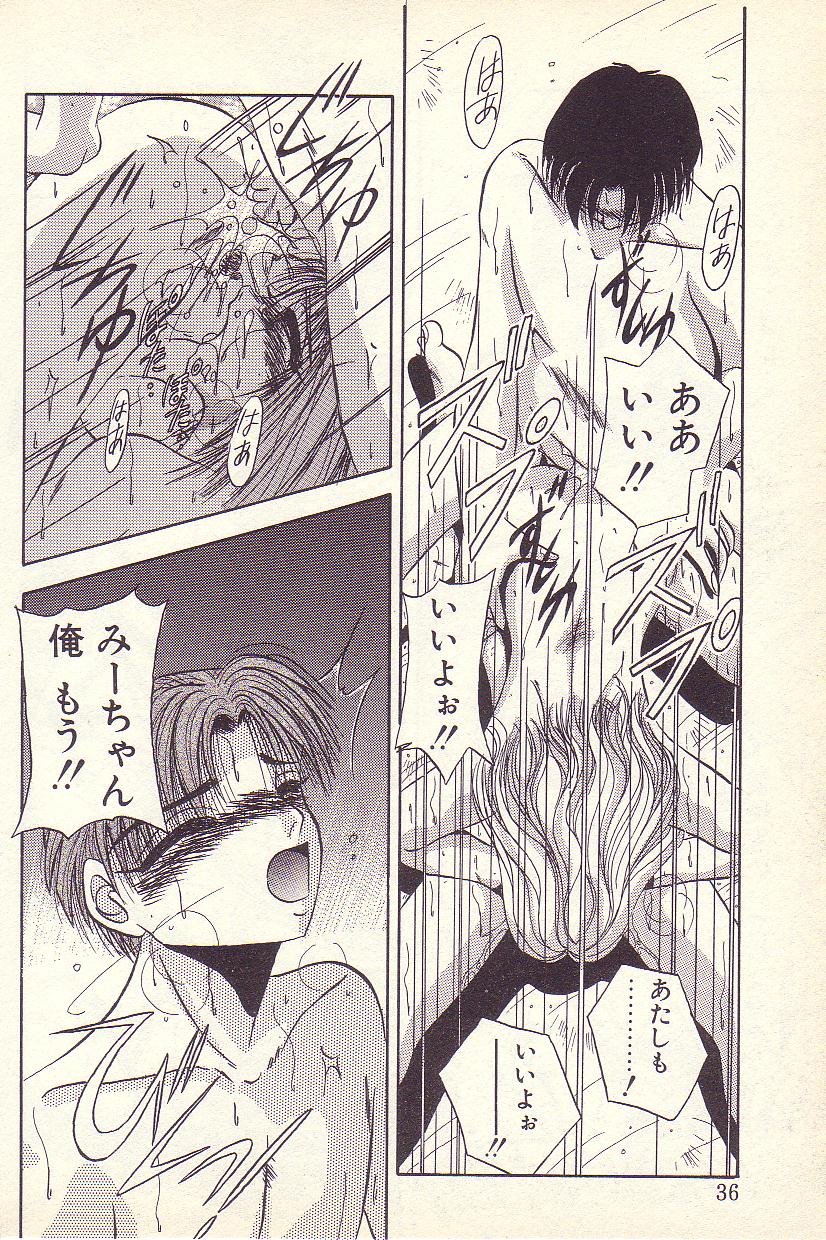 [Kawahara Shin] Happy Toy - Page 33