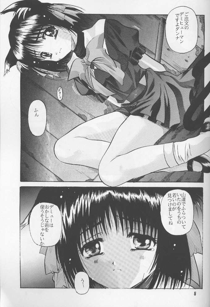(C60) [Jiyuugaoka Shoutengai (Hiraki Naori)] Ruri Iyarashii Koneko no Shitsukekata - Page 4