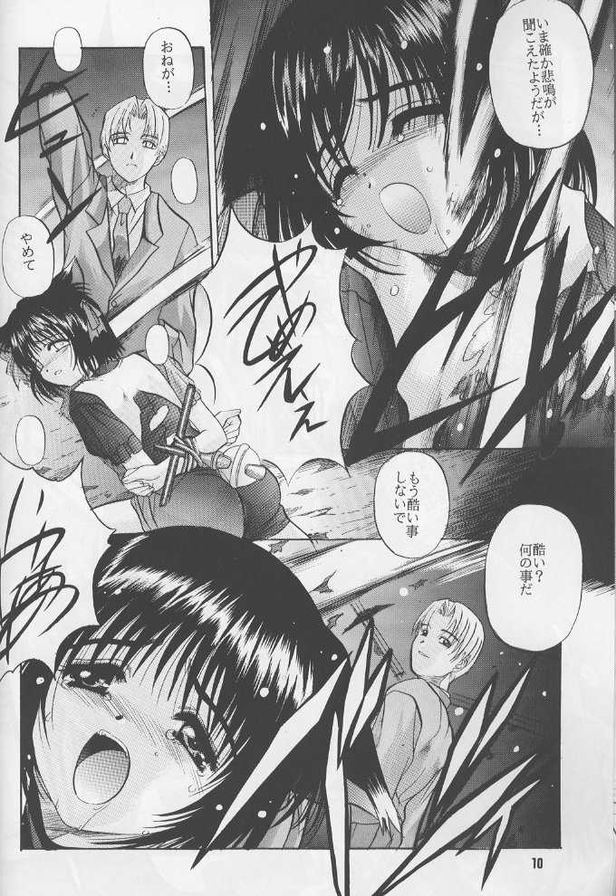 (C60) [Jiyuugaoka Shoutengai (Hiraki Naori)] Ruri Iyarashii Koneko no Shitsukekata - Page 9