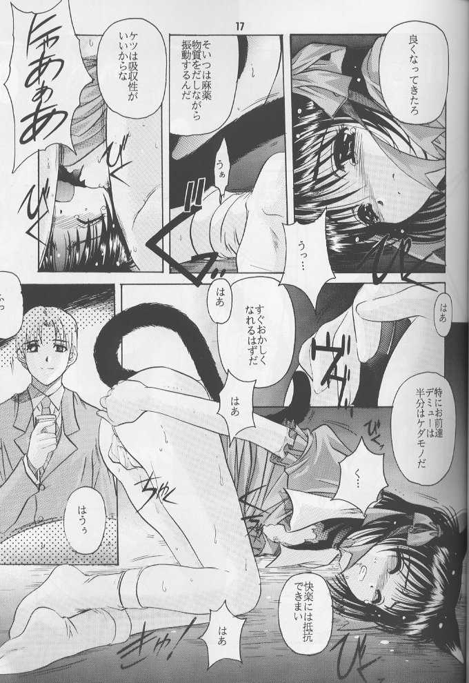 (C60) [Jiyuugaoka Shoutengai (Hiraki Naori)] Ruri Iyarashii Koneko no Shitsukekata - Page 16