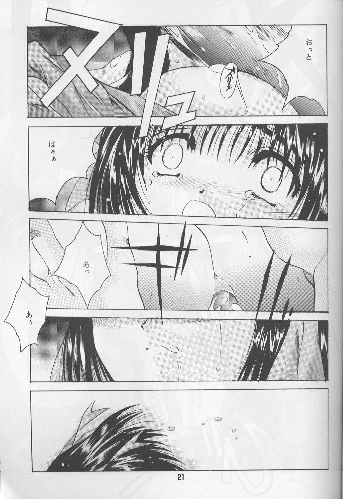 (C60) [Jiyuugaoka Shoutengai (Hiraki Naori)] Ruri Iyarashii Koneko no Shitsukekata - Page 20