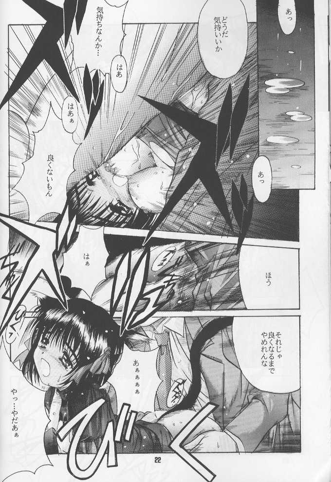 (C60) [Jiyuugaoka Shoutengai (Hiraki Naori)] Ruri Iyarashii Koneko no Shitsukekata - Page 21