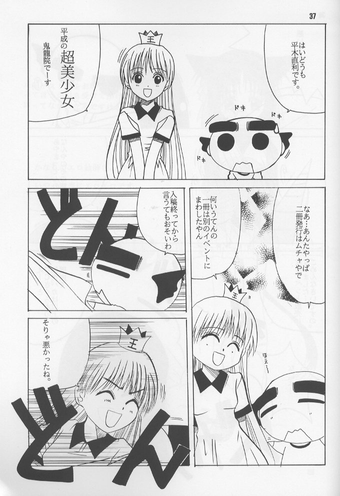 (C60) [Jiyuugaoka Shoutengai (Hiraki Naori)] Ruri Iyarashii Koneko no Shitsukekata - Page 36