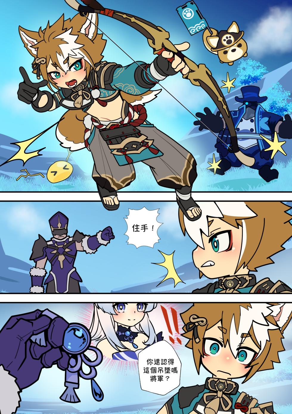 [AutumnSnow] Gorogoro Impact丨五郎落难记 (Genshin Impact) [Chinese] [Decensored] [海棠零个人汉化] - Page 2