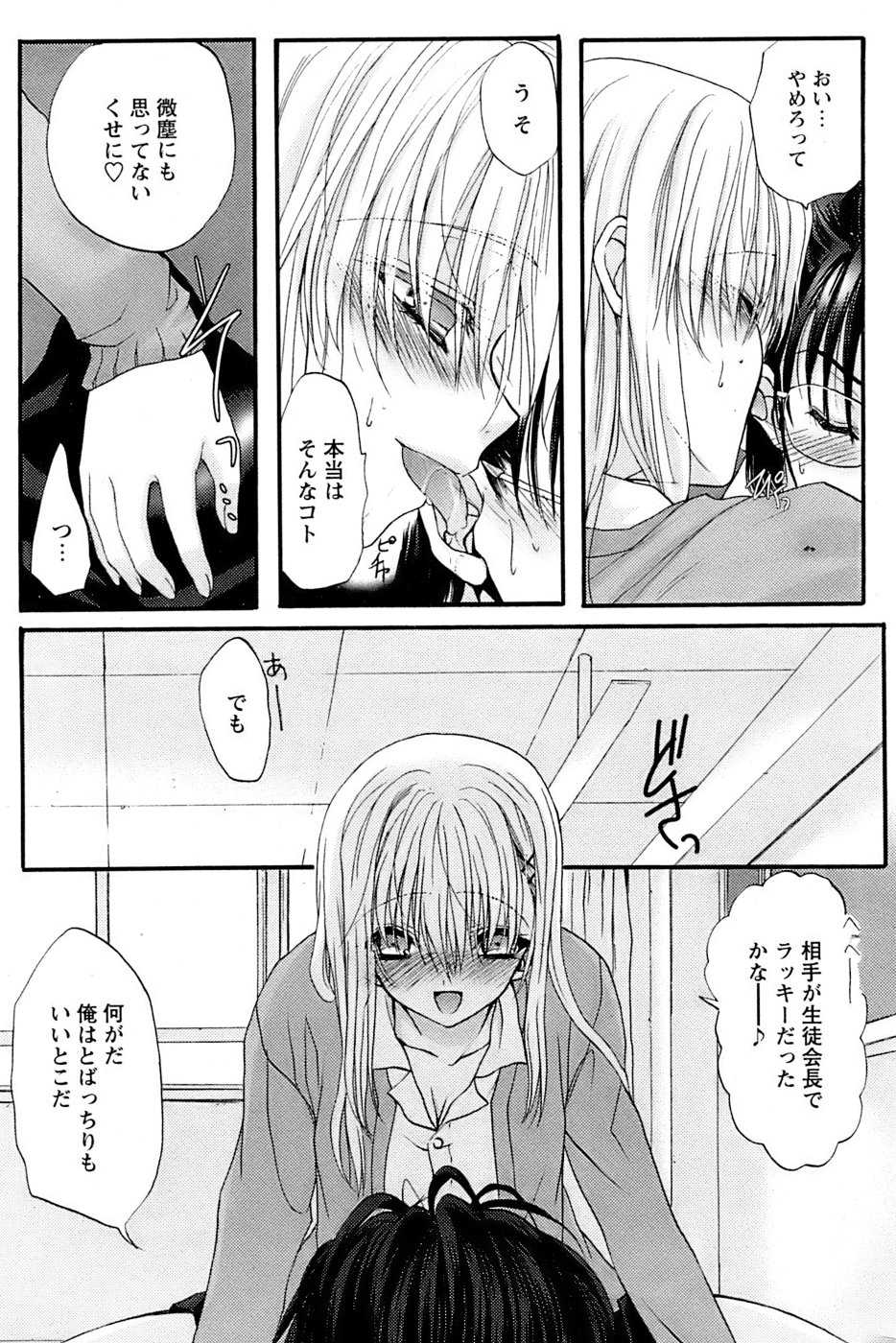 Comic Papipo 2007-02 - Page 39