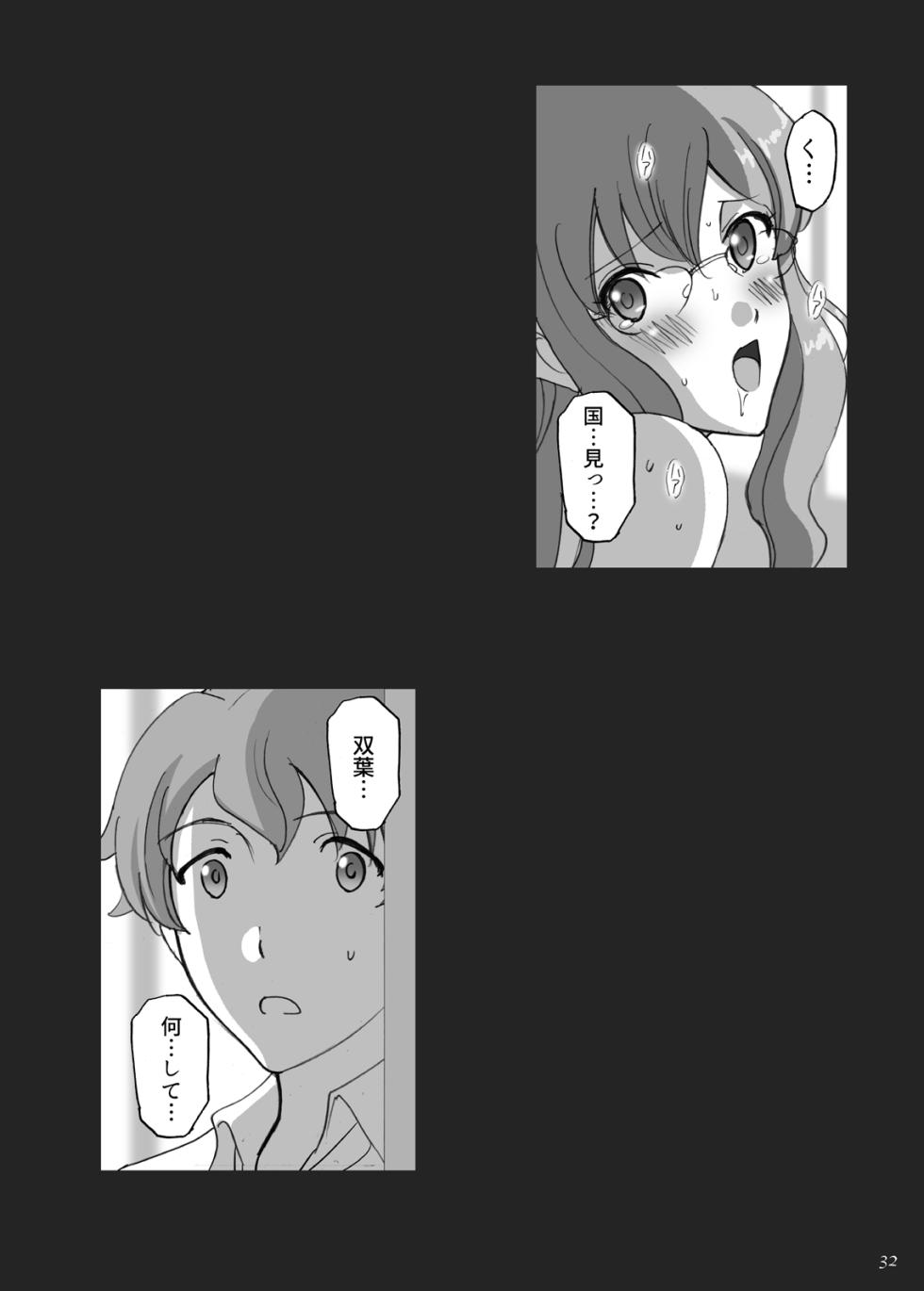 [ACTIVA (SMAC)] Youth Bunny Senpai Doesn't Dream of Wandering Naked - Page 32
