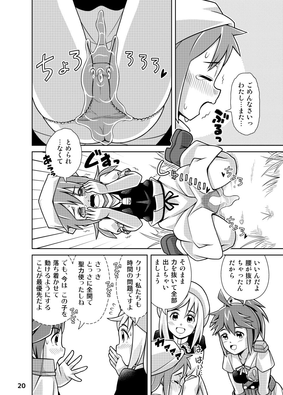 [Sora no Shiun] Seisui Otome Fantajia 1 [Digital] - Page 20