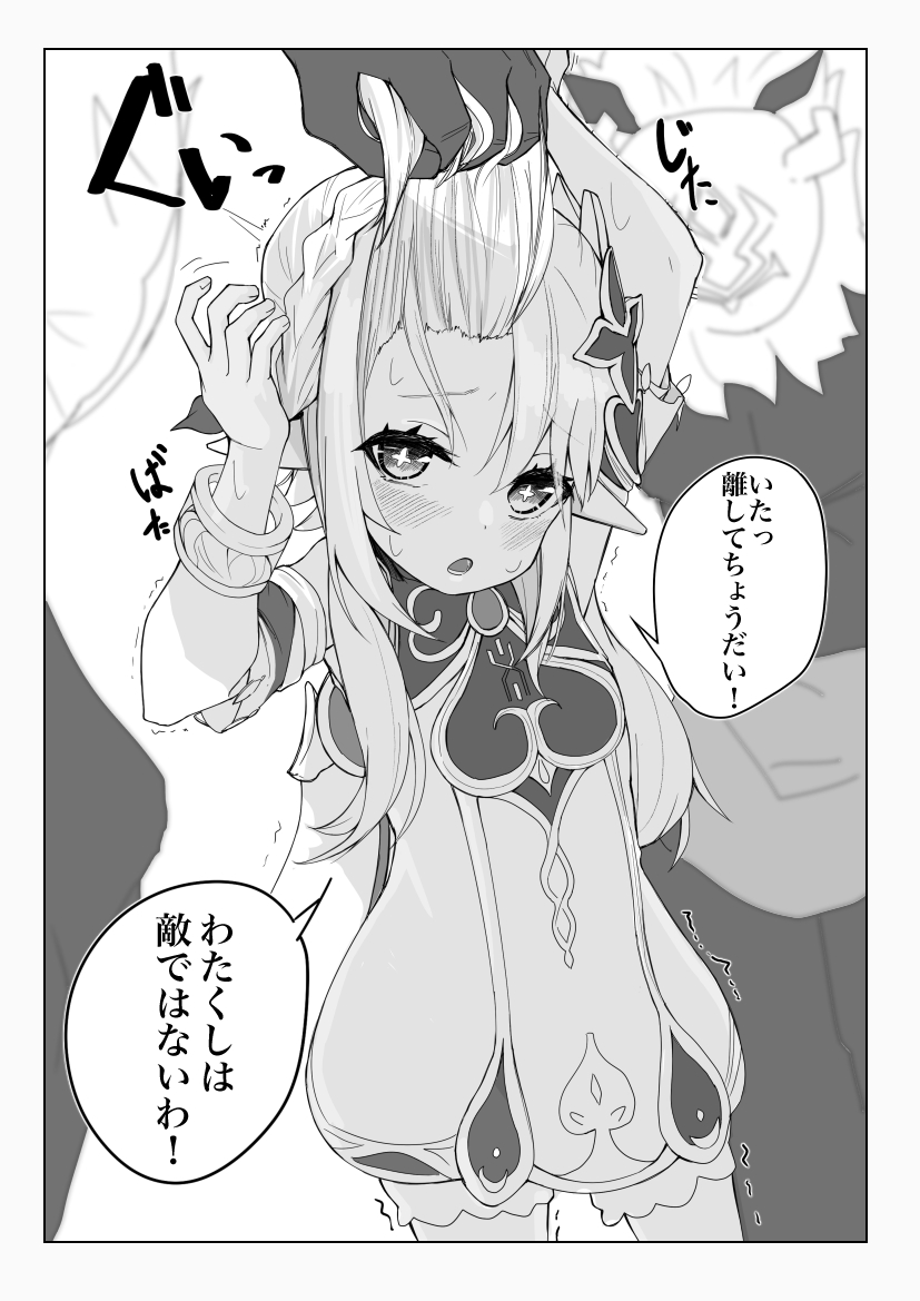 [toki] Lv1 Nahida-chan ga Hilichurl ni Hidoi koto Sareru Short Manga (Genshin Impact) - Page 1