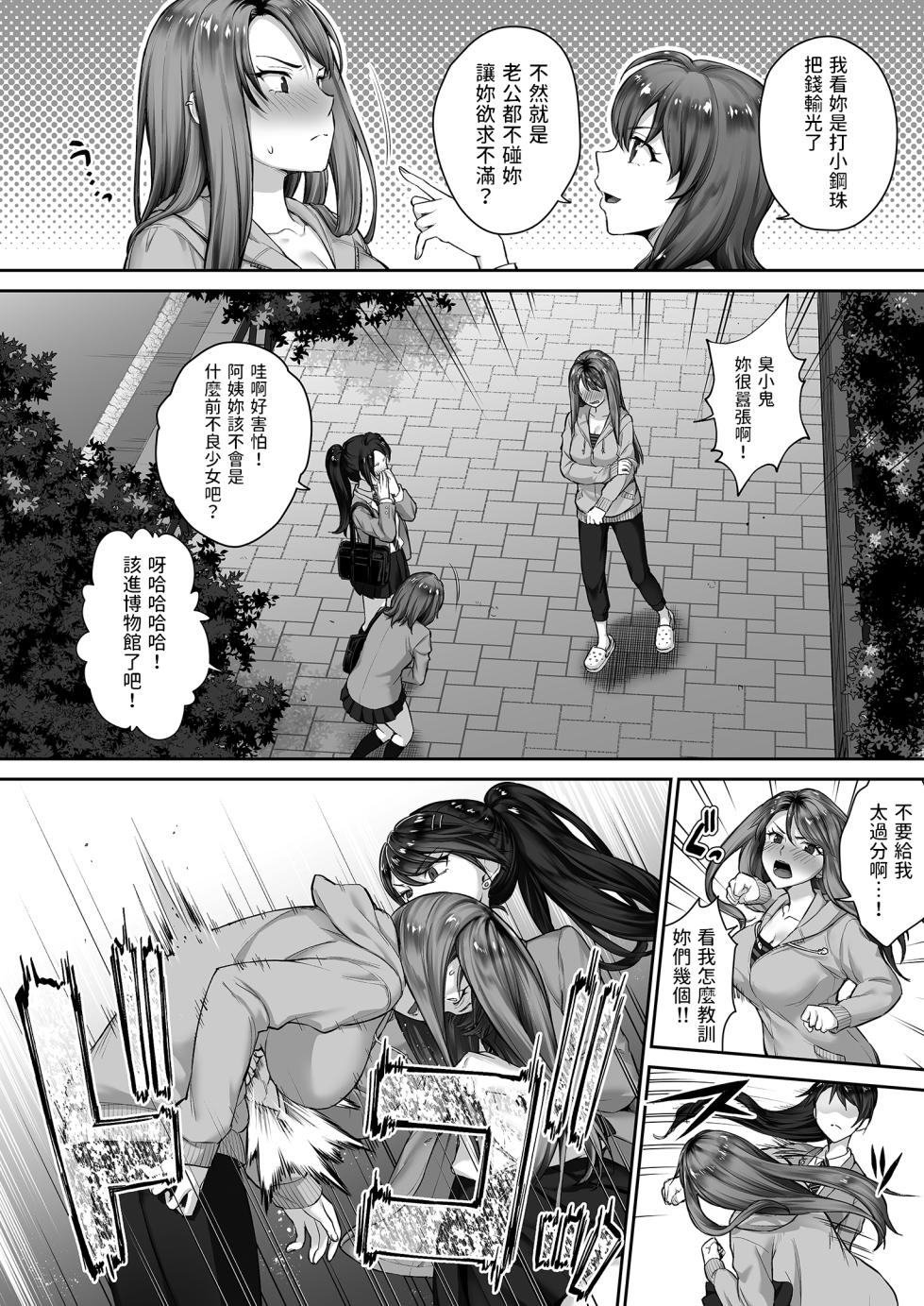 [Mamaldasia (Punita)] Motoyan Mama [Chinese] - Page 3