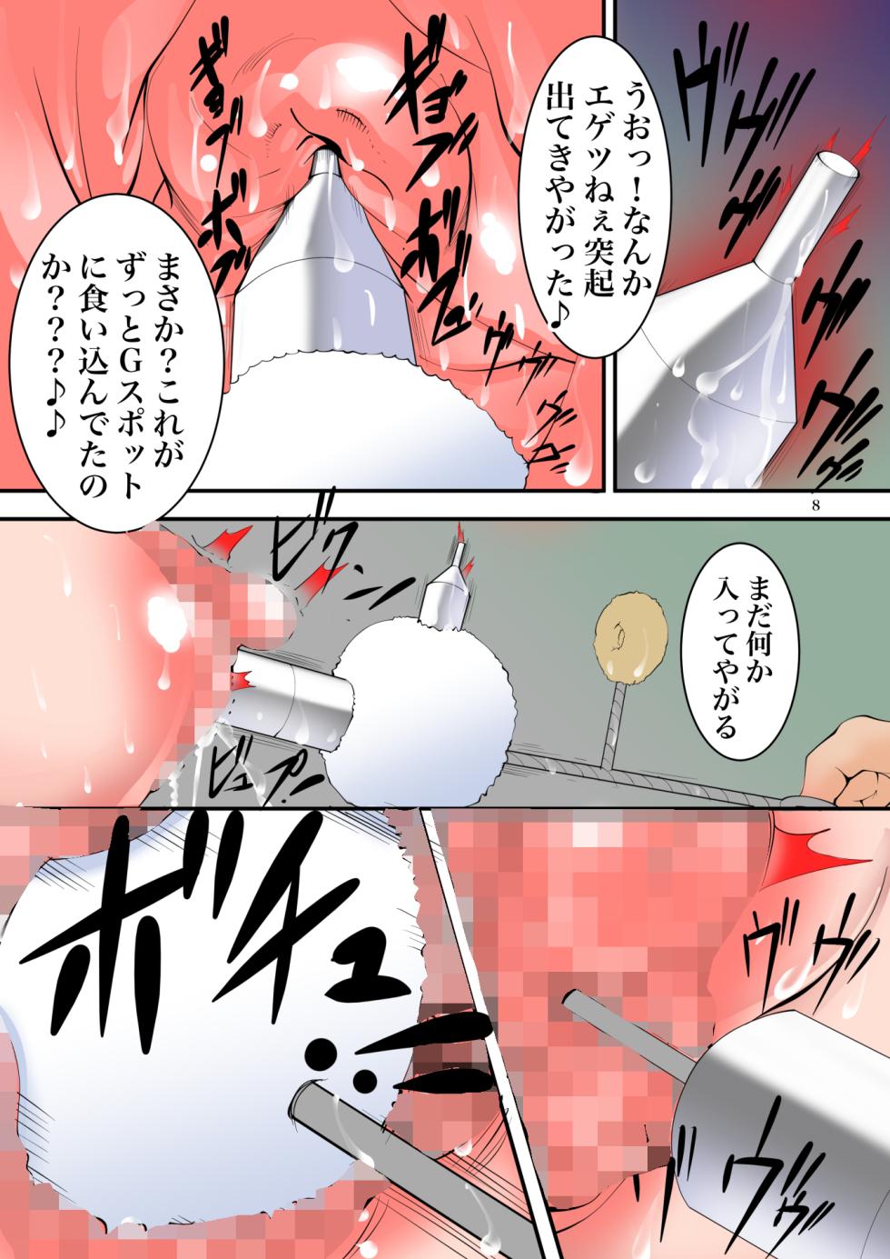 [Algolagnia (Mikoshiro Honnin)] Extreme Sexual Torture Human Experiment 3 - Page 7