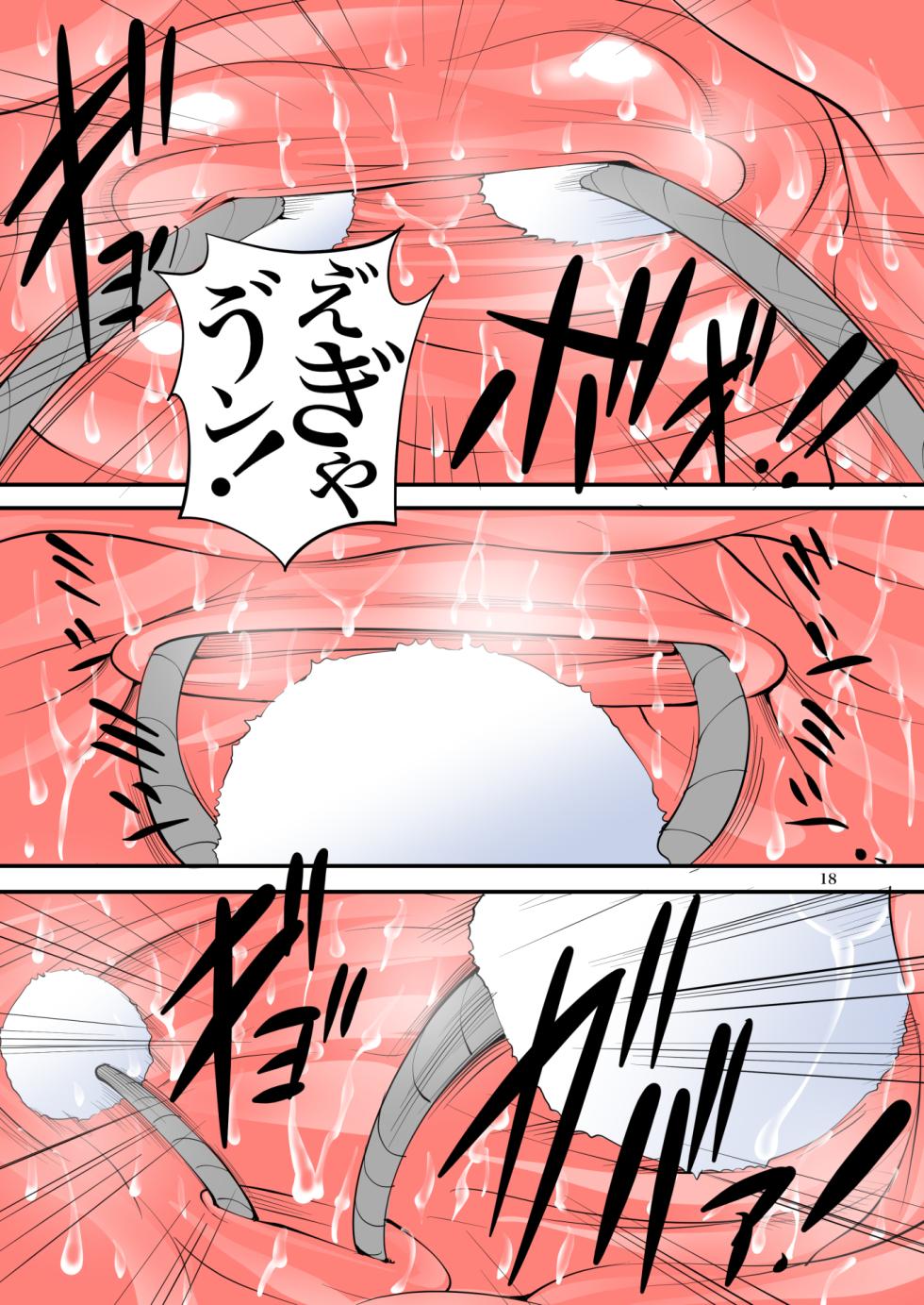 [Algolagnia (Mikoshiro Honnin)] Extreme Sexual Torture Human Experiment 3 - Page 17