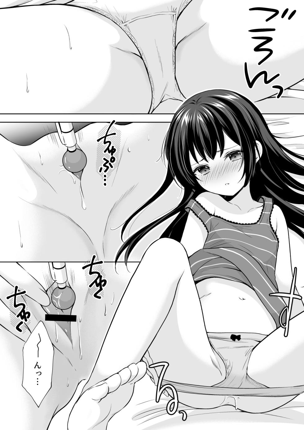 [Imomuya Honpo - Singleton (Azuma Yuki)] Ayamachi wa Himegoto no Hajimari 5 [Digital] - Page 5