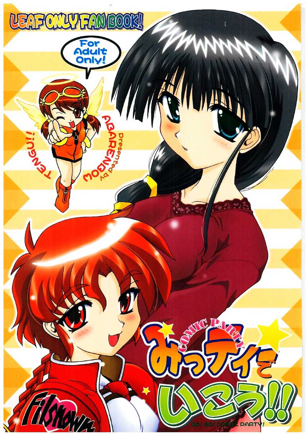 [Abarenbow Tengu (Daitengu Iori, Izumi Yuujiro)] Mitteii Deikou!! (Comic Party) - Page 1