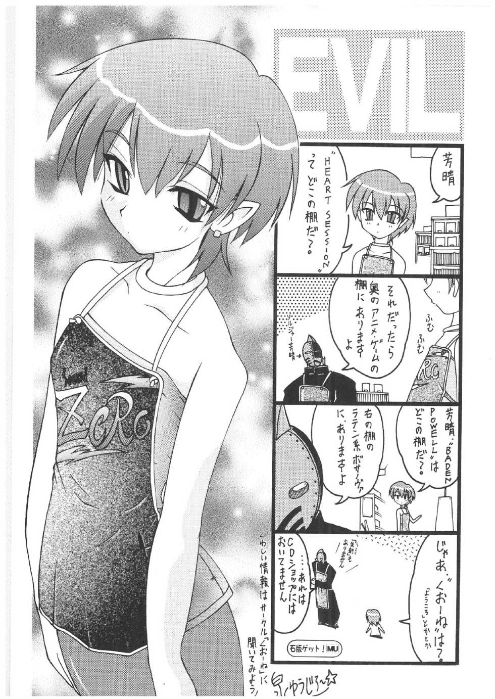 [Abarenbow Tengu (Daitengu Iori, Izumi Yuujiro)] Mitteii Deikou!! (Comic Party) - Page 34