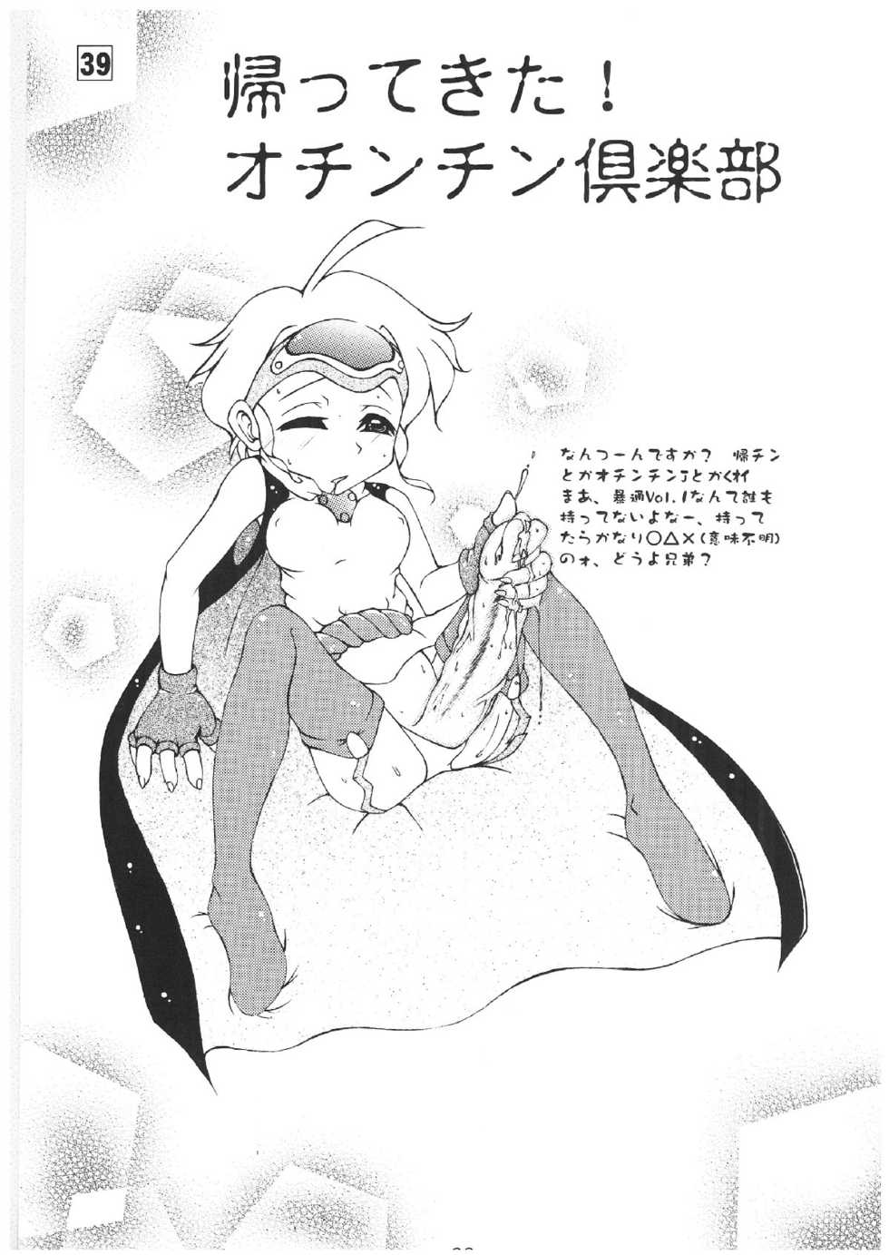 [Abarenbow Tengu (Daitengu Iori, Izumi Yuujiro)] Mitteii Deikou!! (Comic Party) - Page 38