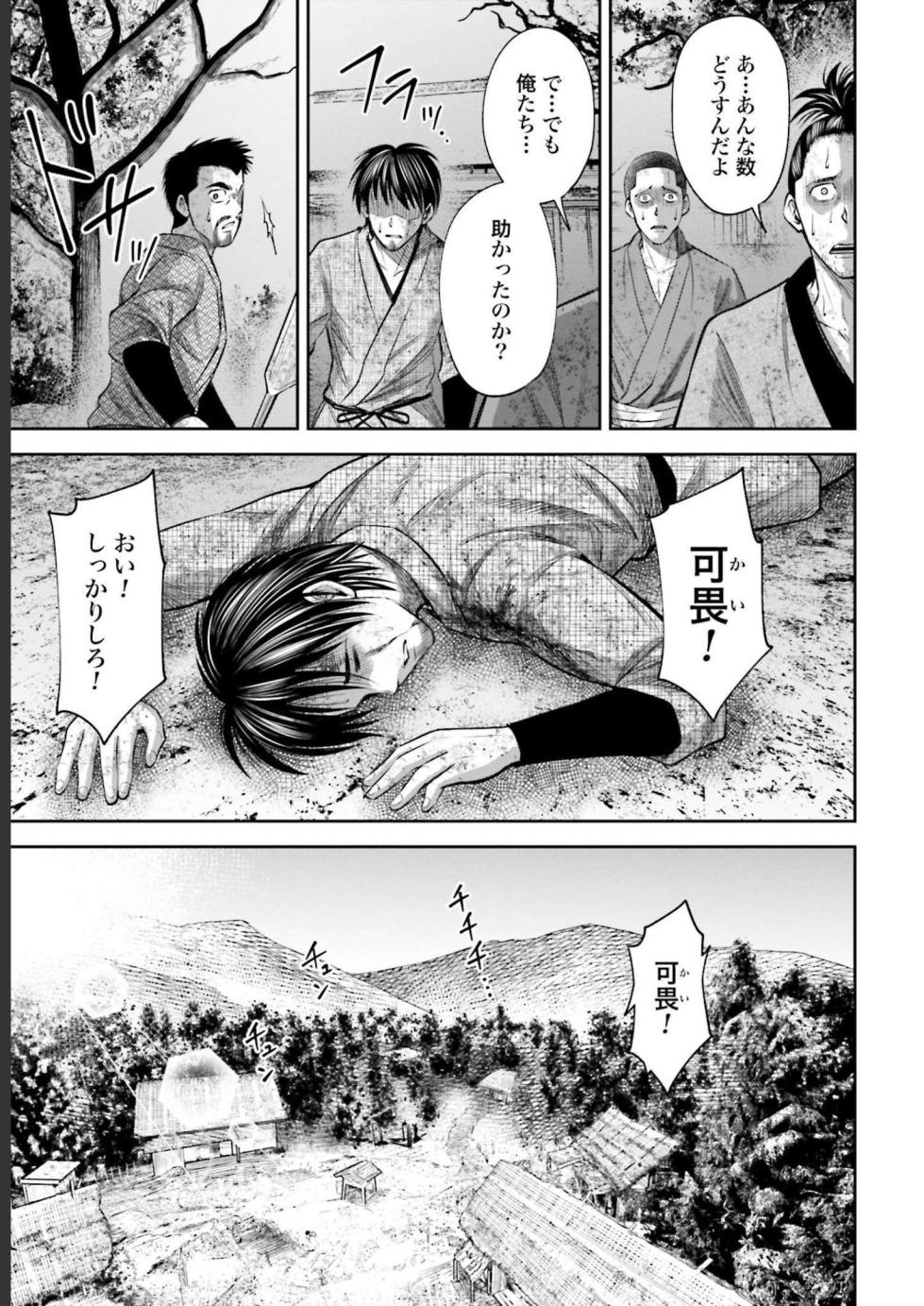 [Kaoru Yoshida] Sarumane Vol. 3 - Page 23