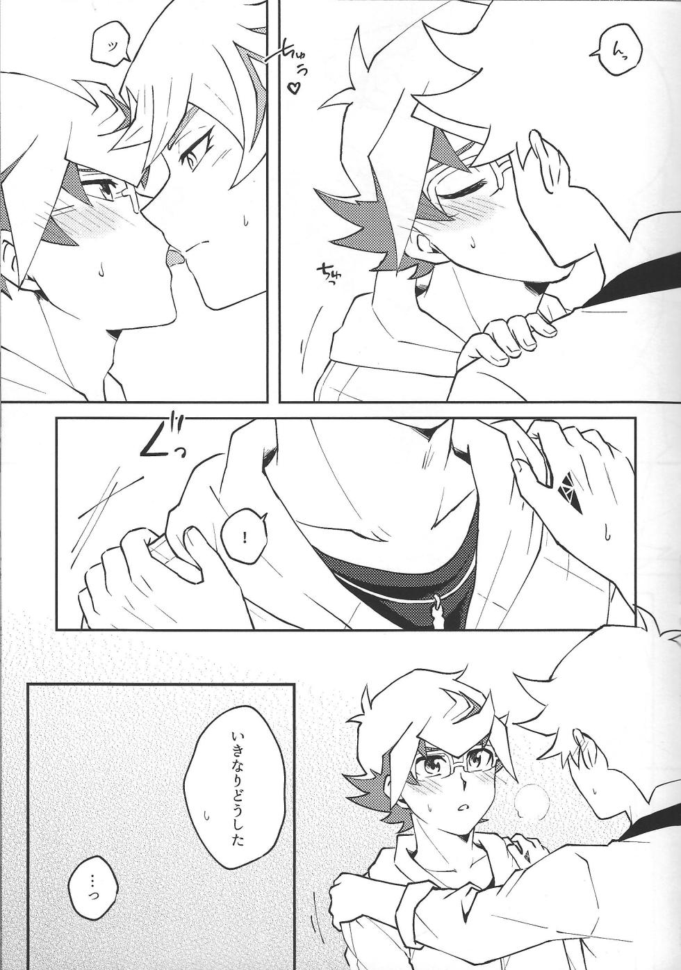 (Chou Ore no Turn 2023) [Siden (suzu)] Yaritai mori no toshigoronanode (Yu-Gi-Oh! VRAINS) - Page 6