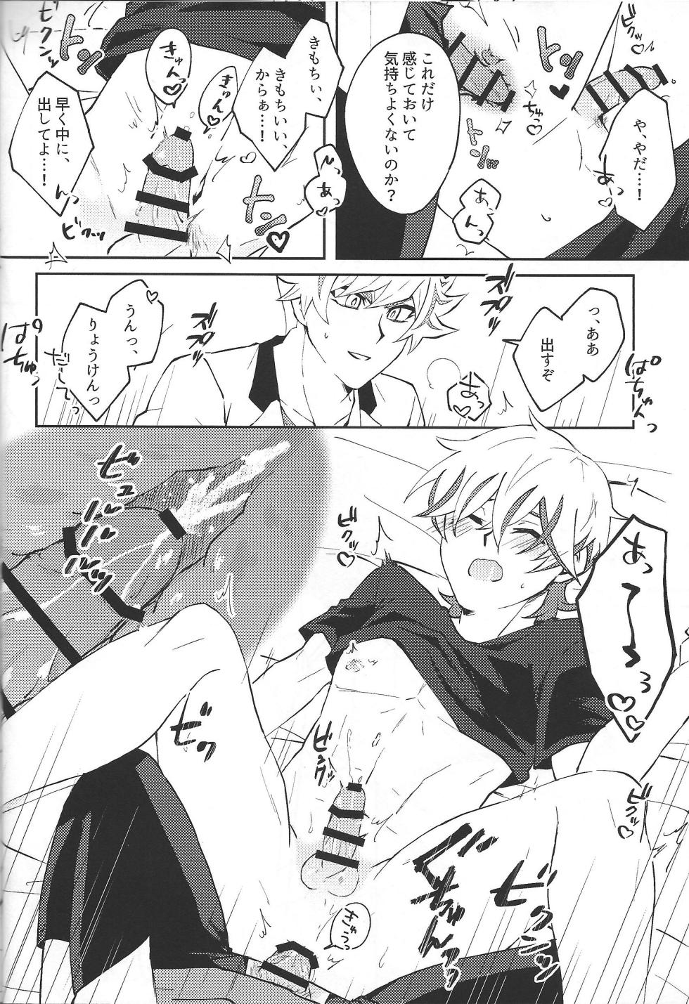 (Chou Ore no Turn 2023) [Siden (suzu)] Yaritai mori no toshigoronanode (Yu-Gi-Oh! VRAINS) - Page 21