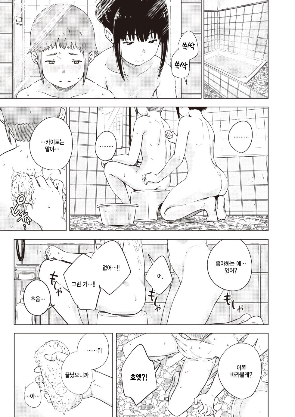 [Oumikun] Ringetsu no natsu (COMIC X-EROS #101) [Korean] - Page 9