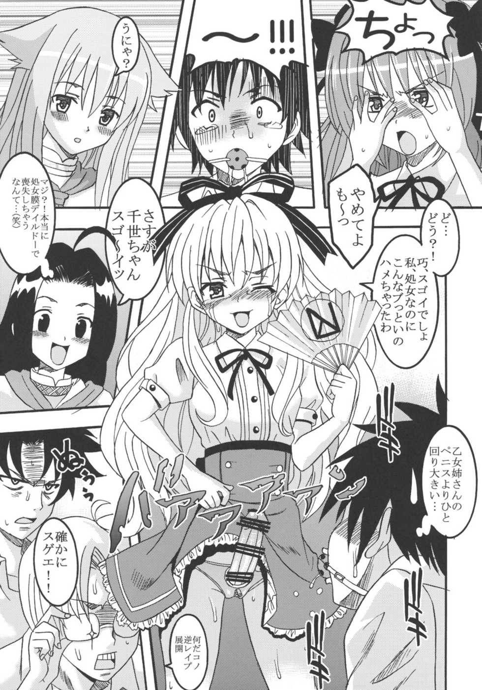 (COMIC1☆4) [St. Rio (Kitty)] Mayoi Neko Overdose! (Mayoi Neko Overrun!) - Page 14