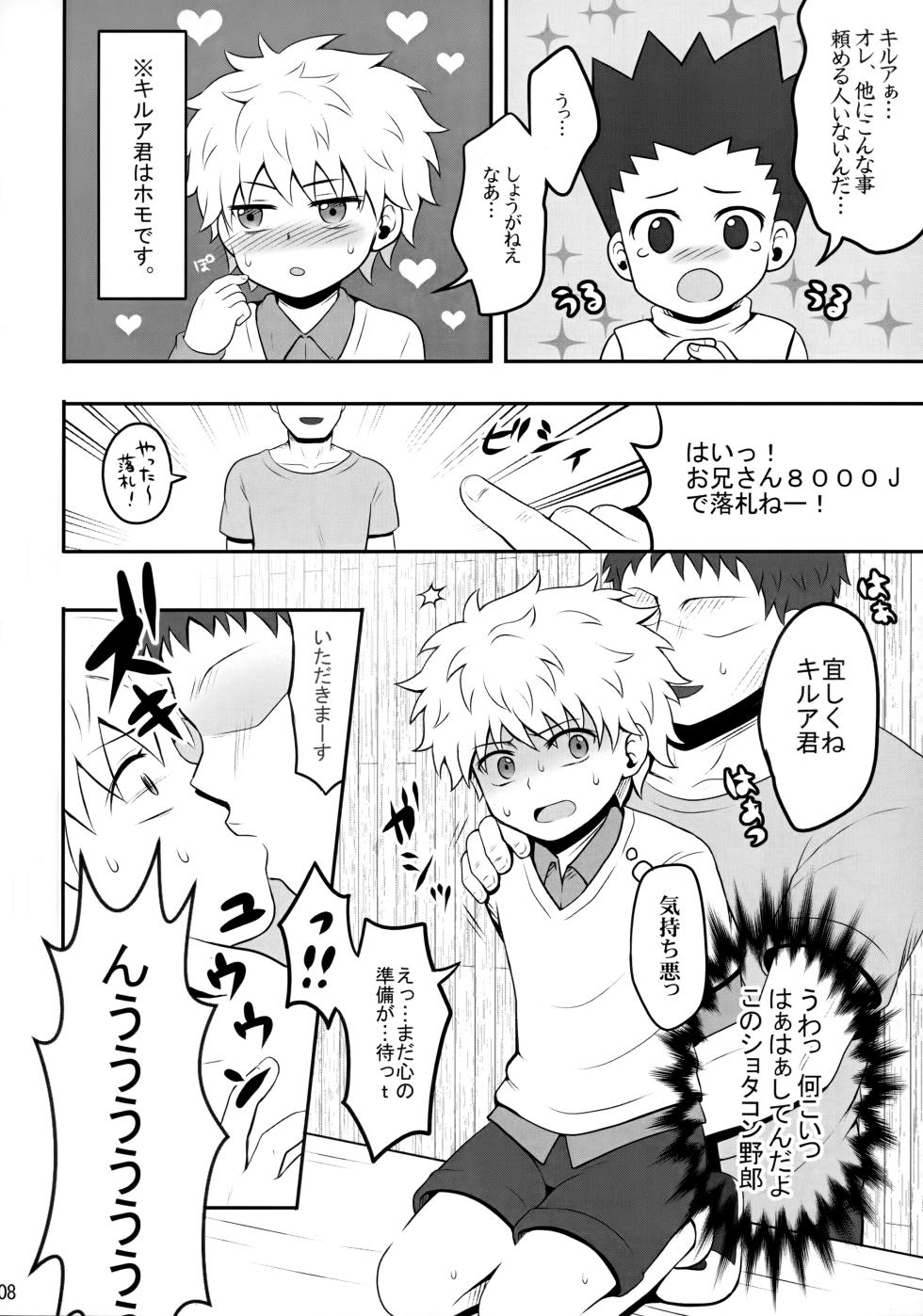 (C82) [Shounen Byoukan (Kanno Izuka)] Sannan ga Ecchi na Jouken Kyoubai ni Deru Ohanashi. (Hunter x Hunter) - Page 7