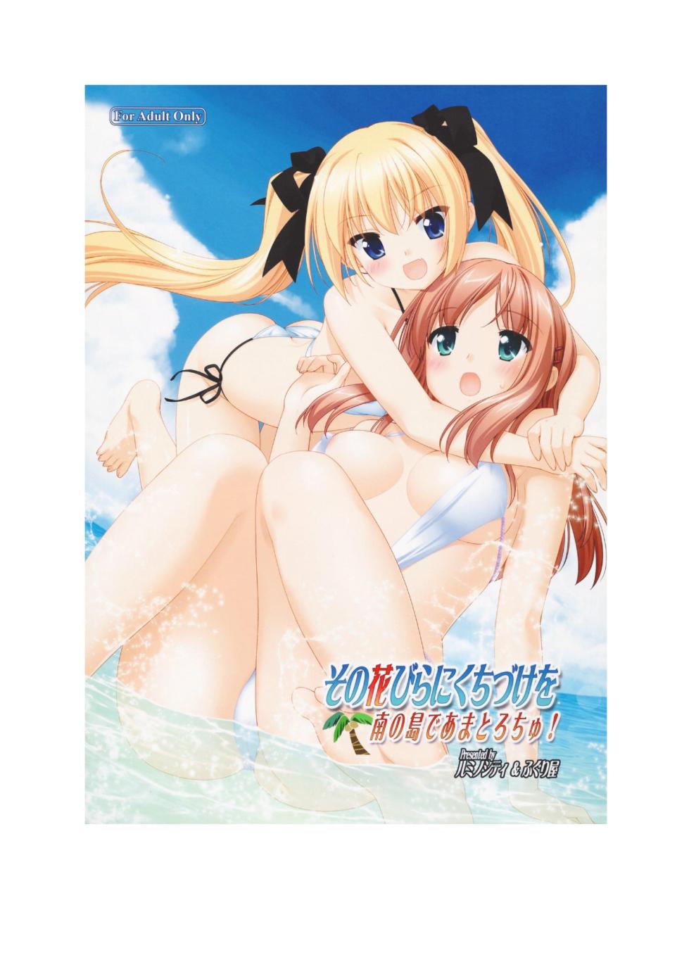 A Kiss For The Petals - Enchanting Kisses on a Tropical Island! - Page 1