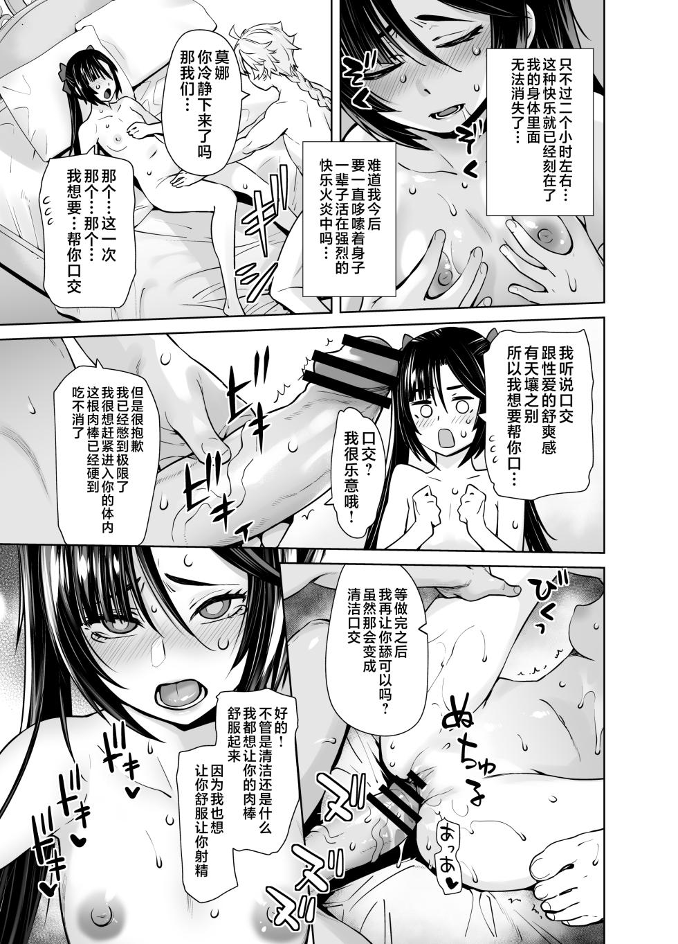 [Kouchaya (Ootsuka Kotora)] Isshou ni Ichido no Rare Daily (Genshin Impact) [Chinese] [黎欧出资汉化] [Digital] - Page 14