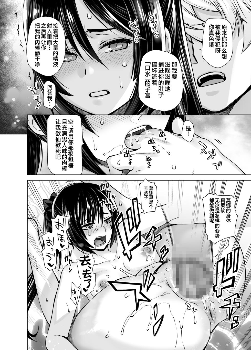 [Kouchaya (Ootsuka Kotora)] Isshou ni Ichido no Rare Daily (Genshin Impact) [Chinese] [黎欧出资汉化] [Digital] - Page 19