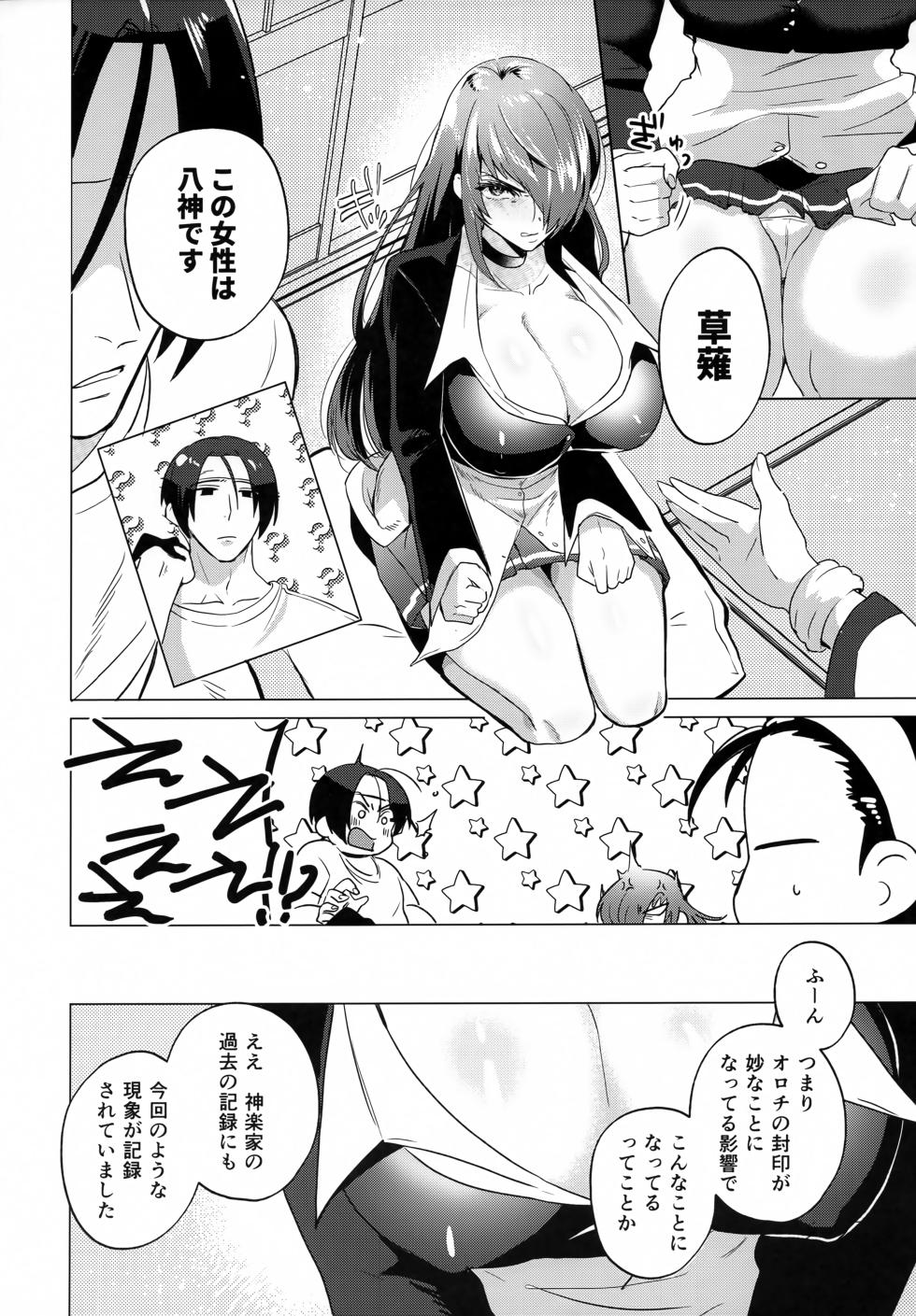[Marude Barabara (Onoda Barao)] Norowareta Chi de Onna ni Natta Ore ga Shukumei no Rival to Sex Shita Hanashi (King of Fighters) [2023-05-28] - Page 7