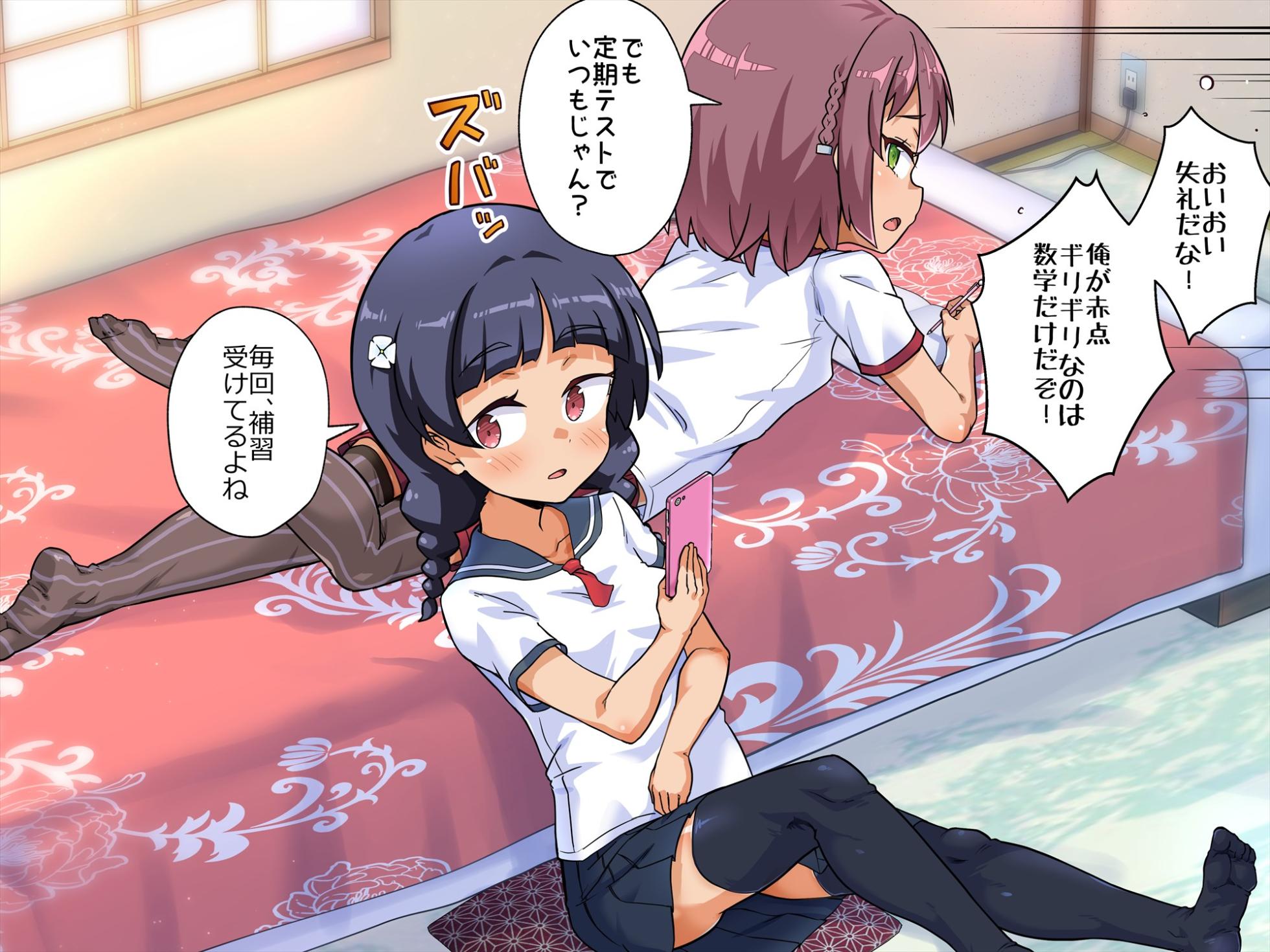 [Hanaya] Toshishita Joshi ni Ashi de Ijimete Moratchaimashita!! [Text+Tanlines] - Page 30