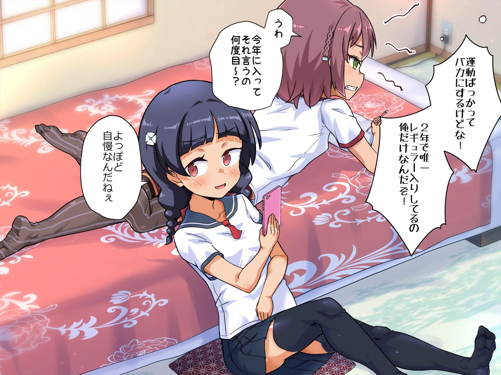 [Hanaya] Toshishita Joshi ni Ashi de Ijimete Moratchaimashita!! [Text+Tanlines] - Page 31