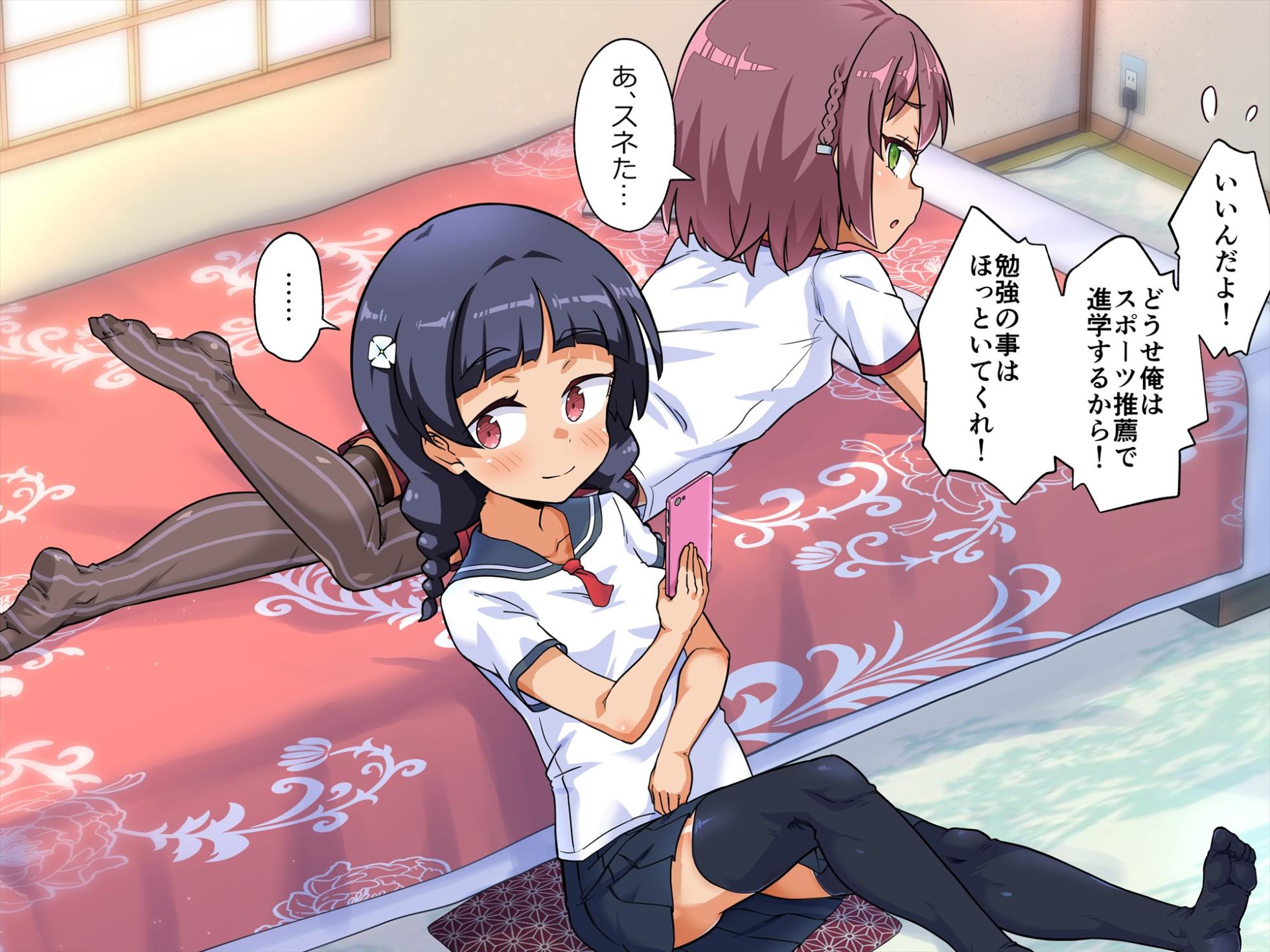 [Hanaya] Toshishita Joshi ni Ashi de Ijimete Moratchaimashita!! [Text+Tanlines] - Page 32