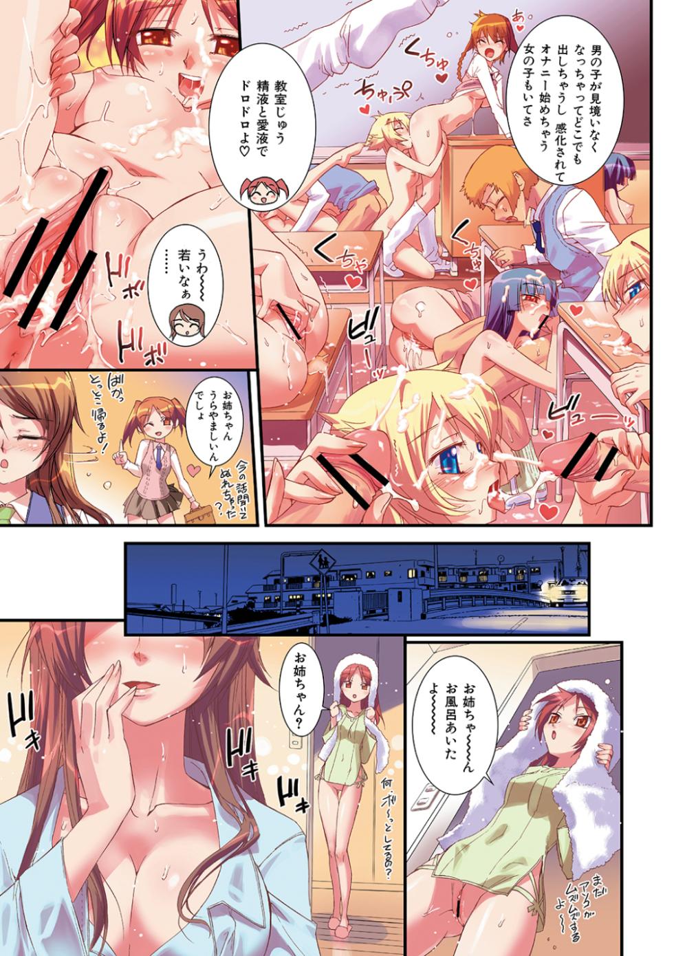 [Koume Keito] The Pollinic Girls Attack! Part 1 [Digital] - Page 9