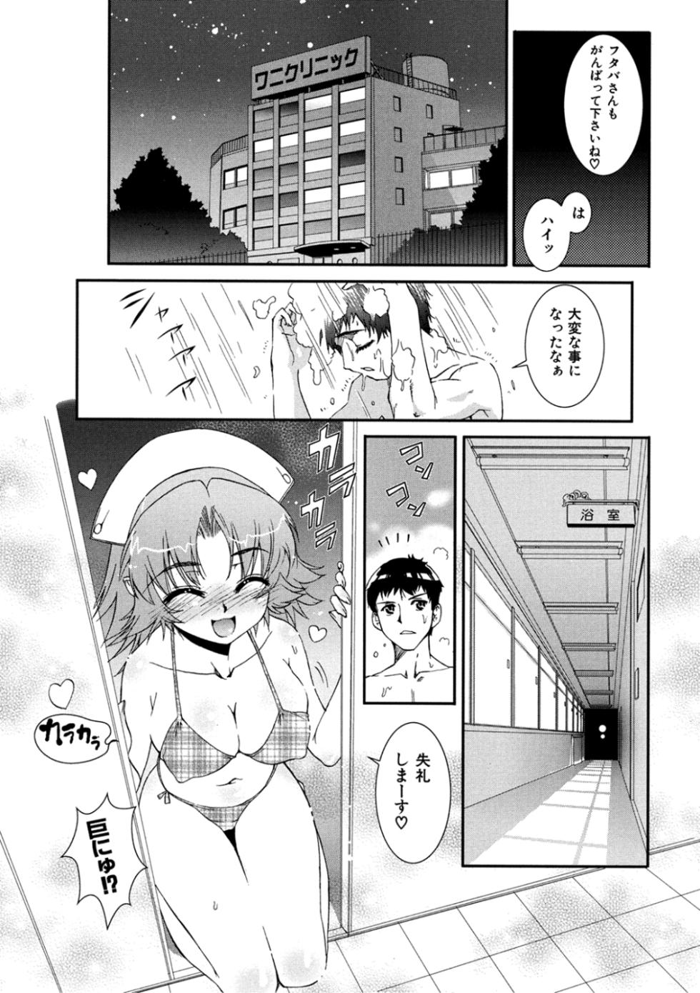 [Koume Keito] The Pollinic Girls Attack! Part 2 [Digital] - Page 37
