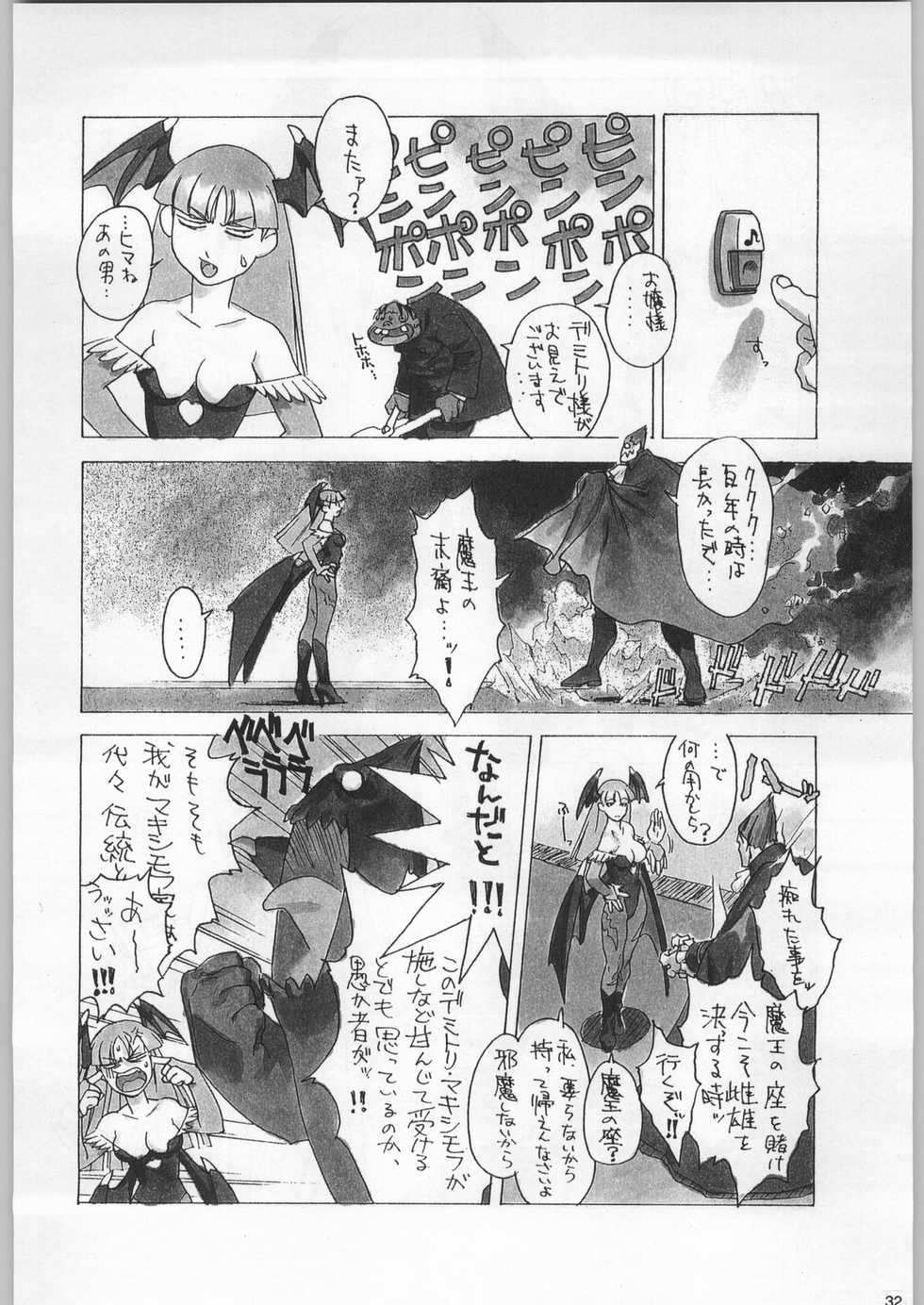 (C52) [Kacchuu Musume (Various)] Funamushi King (Various) - Page 31