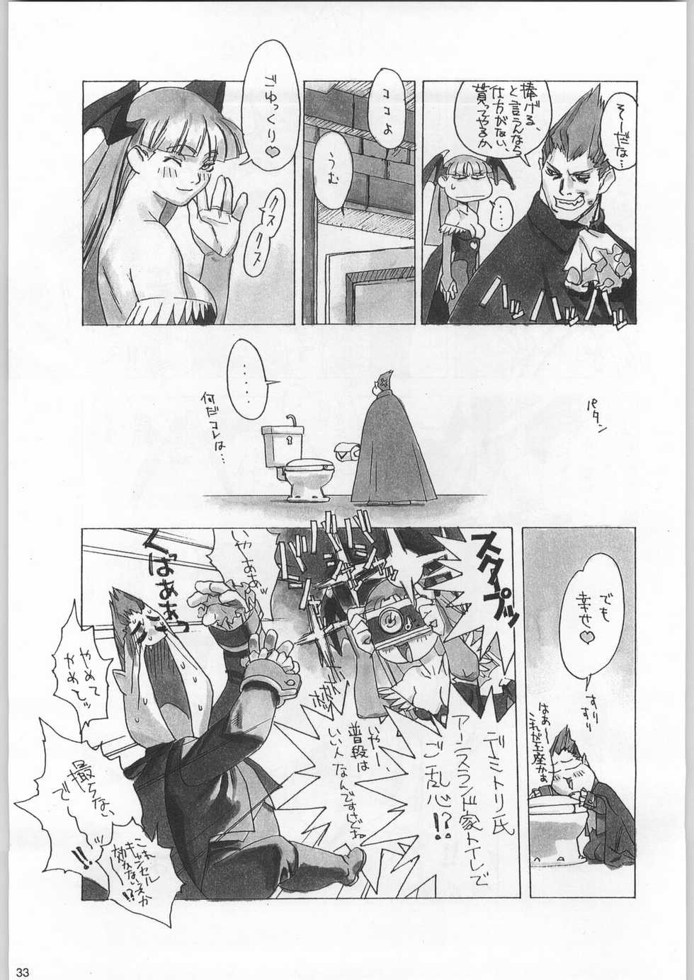 (C52) [Kacchuu Musume (Various)] Funamushi King (Various) - Page 32