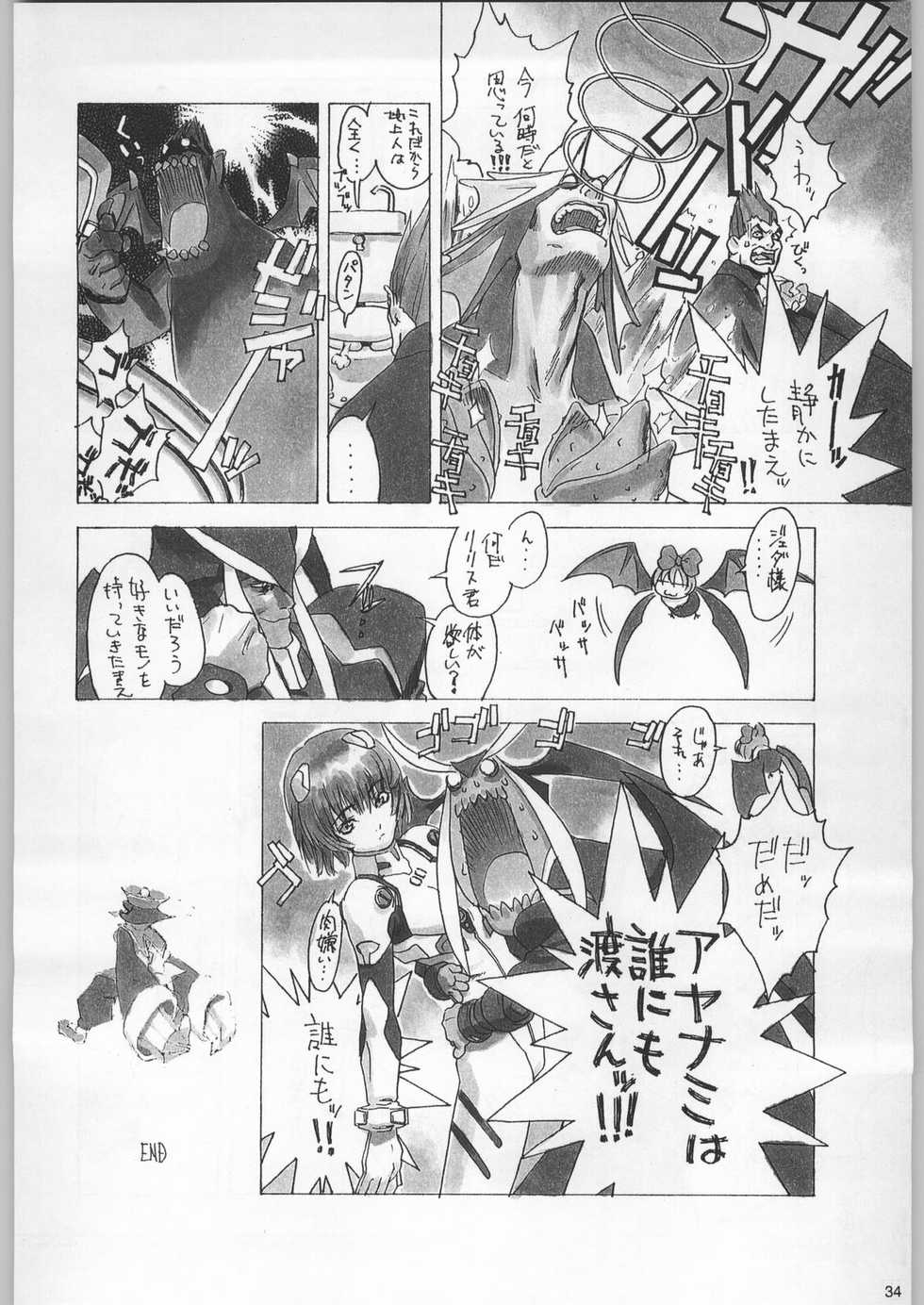 (C52) [Kacchuu Musume (Various)] Funamushi King (Various) - Page 33