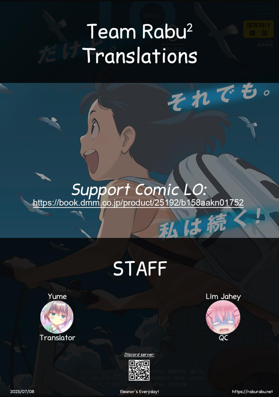 [Oekaki Ojisan] Erenoa Everyday | Eleanor's Everyday (COMIC LO 2023-08) [English] [Team Rabu2] [Digital] - Page 27