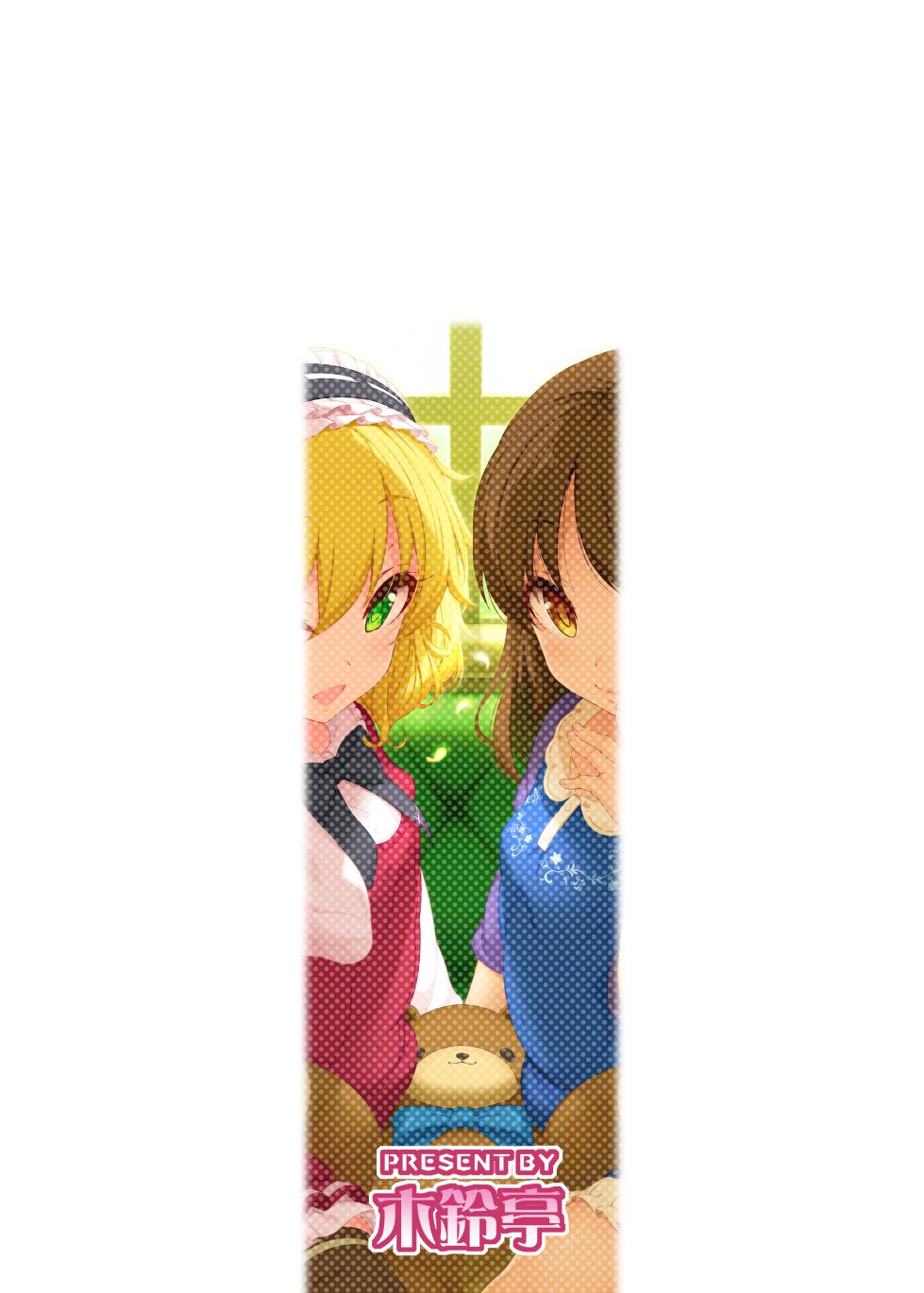 [Kirintei (Kirin Kakeru, Kouri)] Momo ari Sharehouse (THE IDOLM@STER CINDERELLA GIRLS) [Chinese] [空中貓製作室 & 不咕鸟汉化组] [Digital] - Page 18