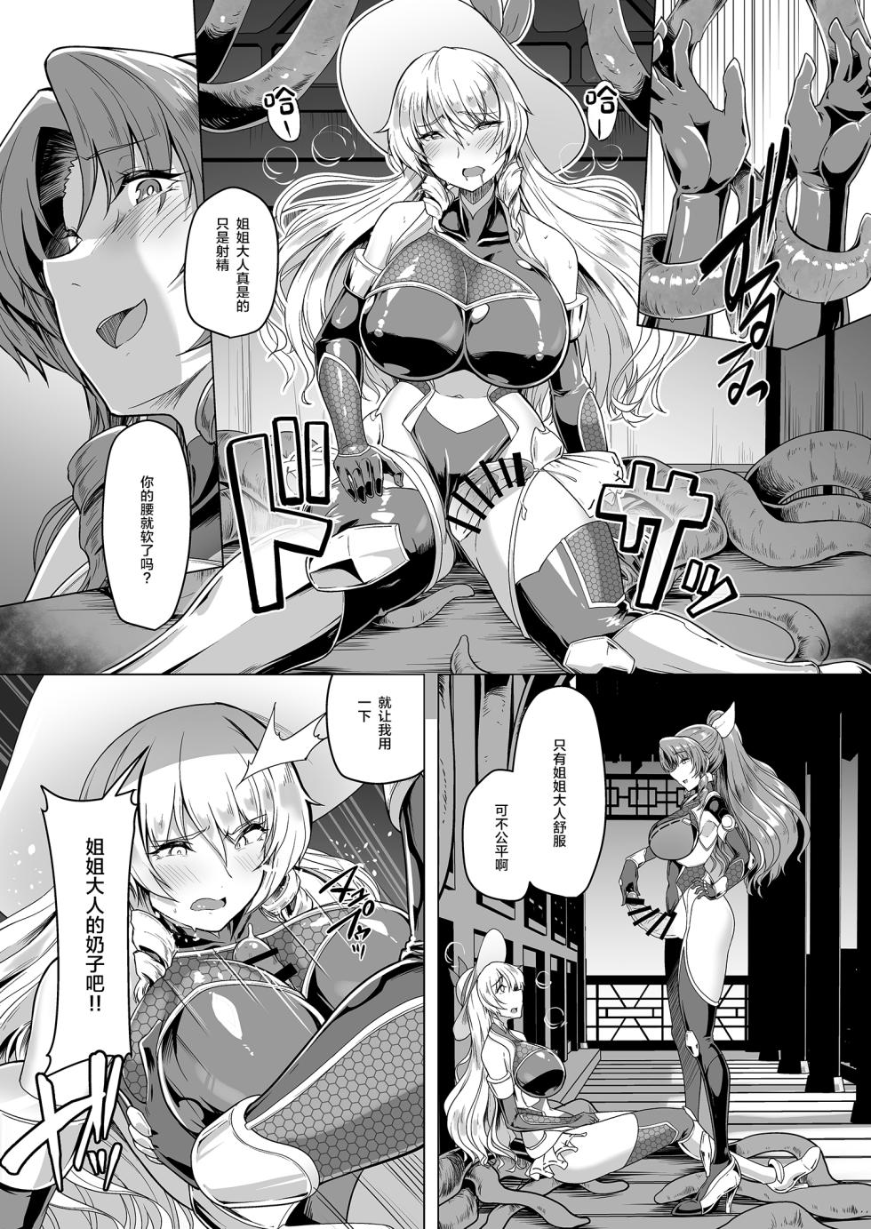 対魔巫女ヨリヒメ3-月都陥落 - Page 17