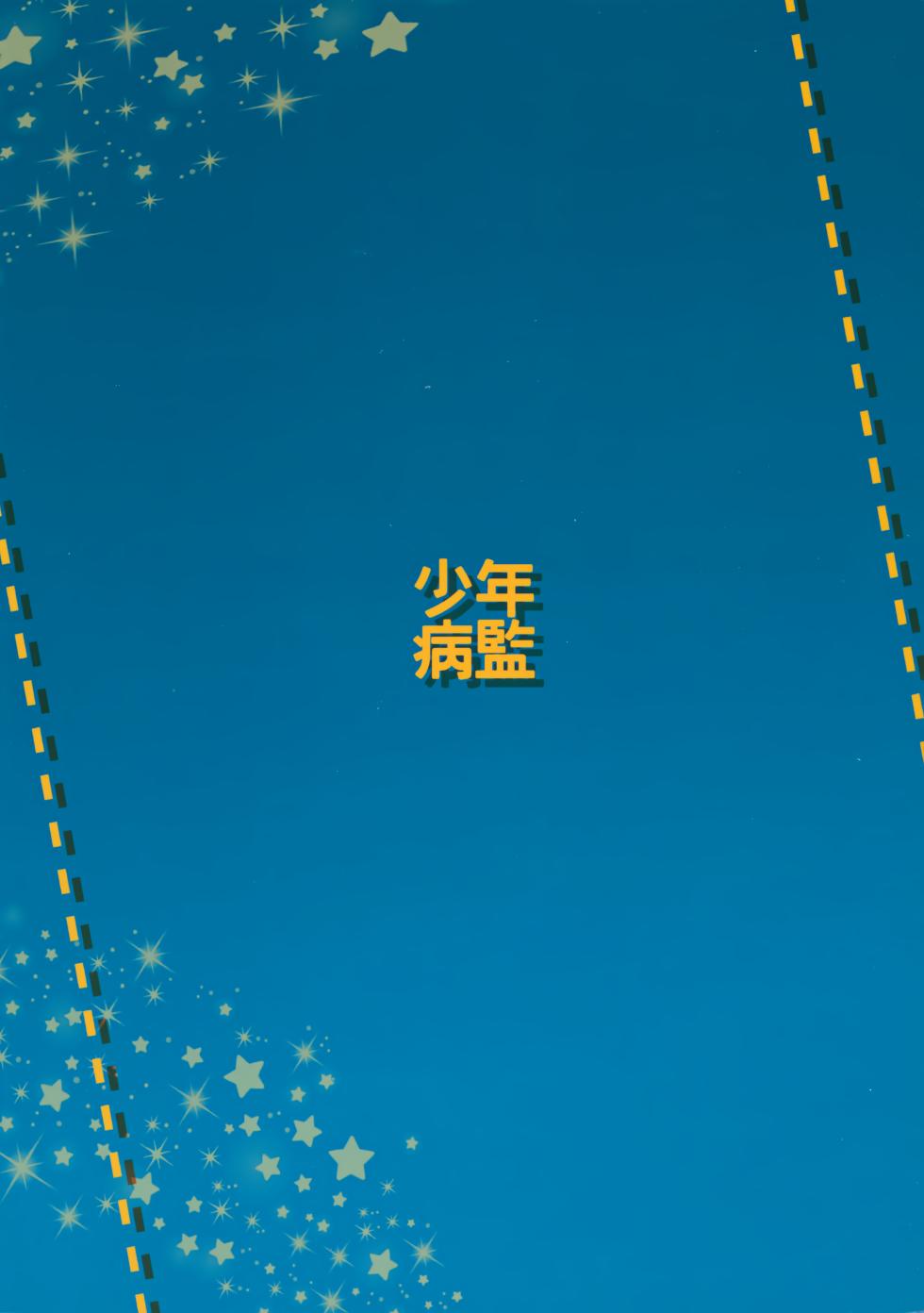 (C82) [Shounen Byoukan (Kanno Izuka)] Sannan ga Ecchi na Jouken Kyoubai ni Deru Ohanashi. | A Story About the Third Son Appearing on a Naughty Conditional Auction. (Hunter x Hunter) [English] {Chin²} - Page 30