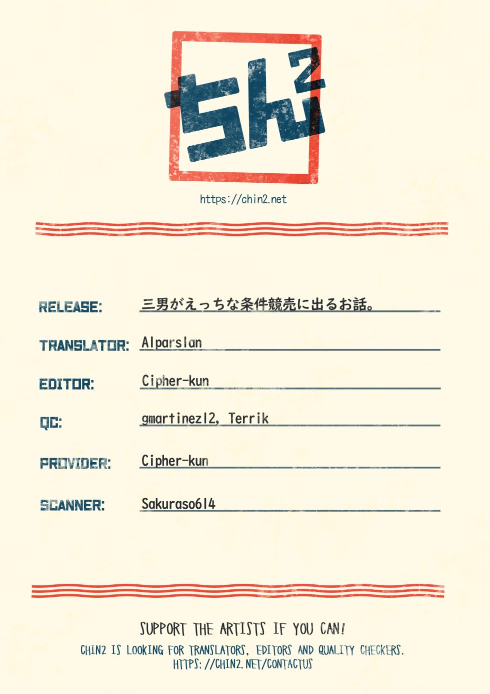 (C82) [Shounen Byoukan (Kanno Izuka)] Sannan ga Ecchi na Jouken Kyoubai ni Deru Ohanashi. | A Story About the Third Son Appearing on a Naughty Conditional Auction. (Hunter x Hunter) [English] {Chin²} - Page 31