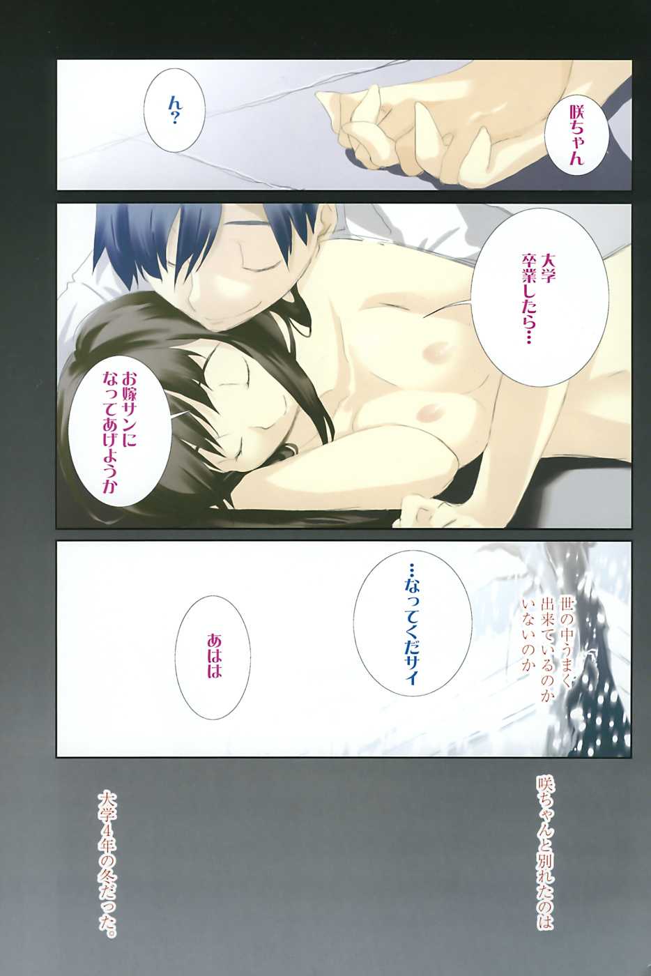 Comic Papipo 2007-03 - Page 7