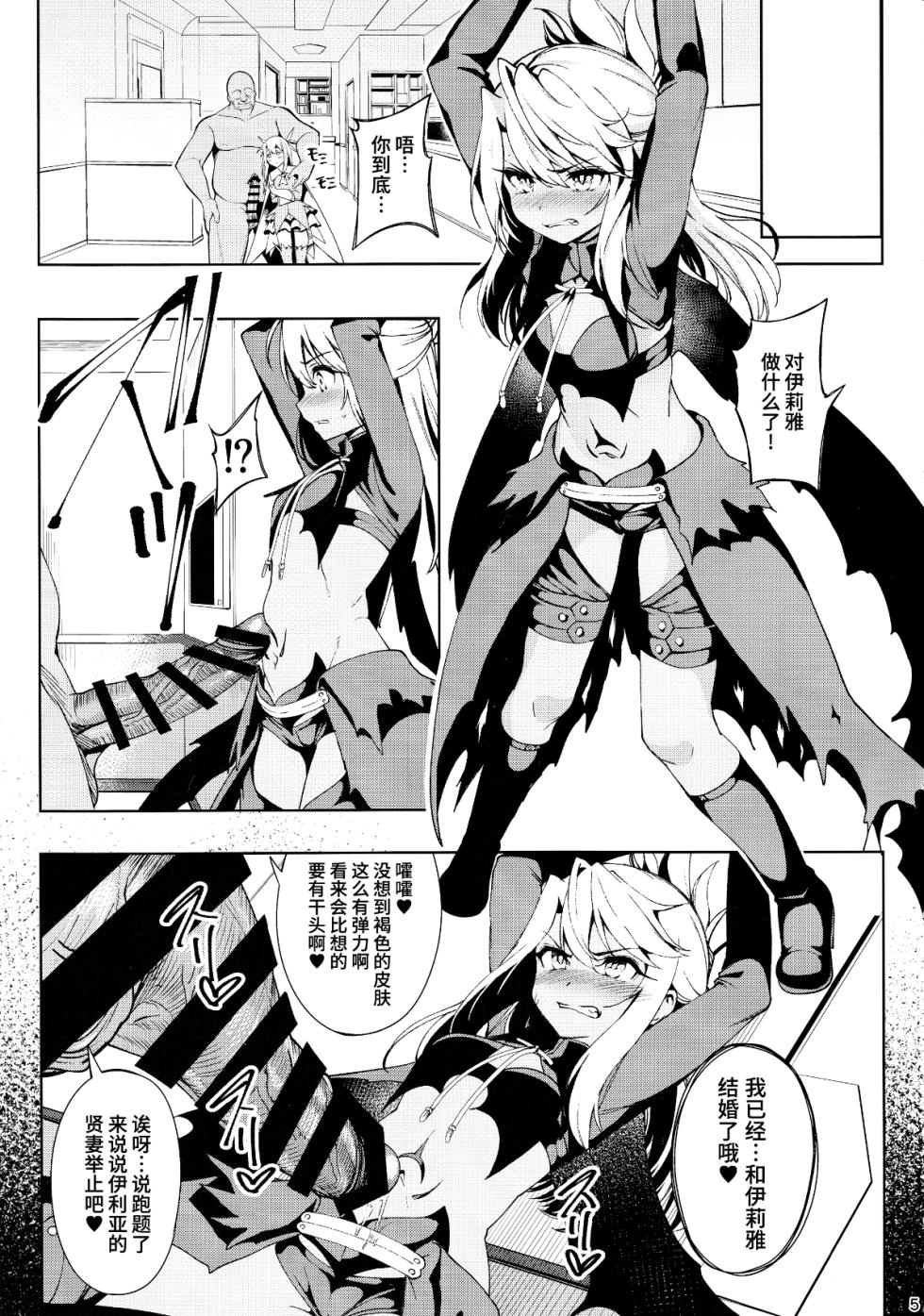 魔法少女催眠パコパコーズ2 - Page 5