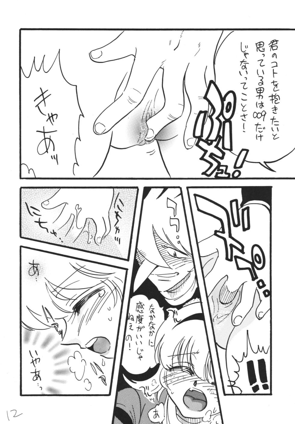 [E Gap] Jet Kiryu no Komoriuta - Page 12